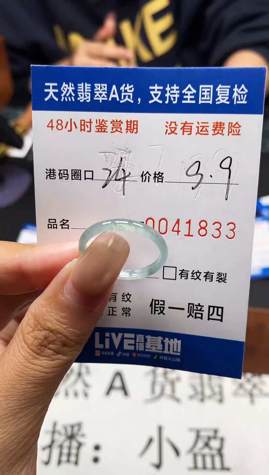 未镶嵌戒指翡翠天然A货翡翠1833