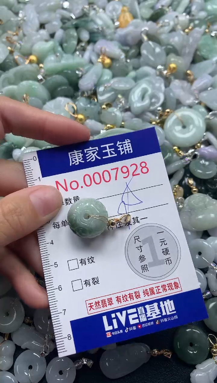 吊坠(不含链)未镶嵌翡翠7928