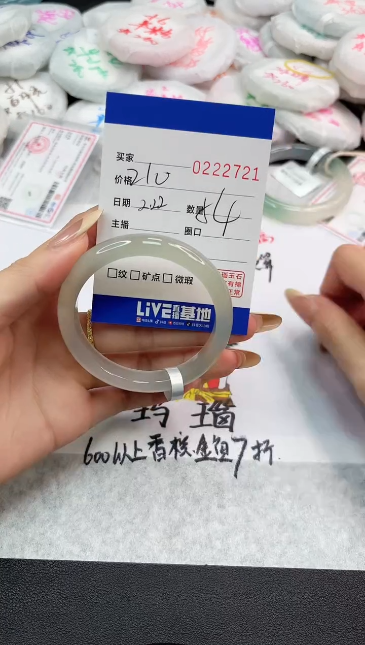 【闪购商品】玛瑙/玉髓手镯未镶嵌2721