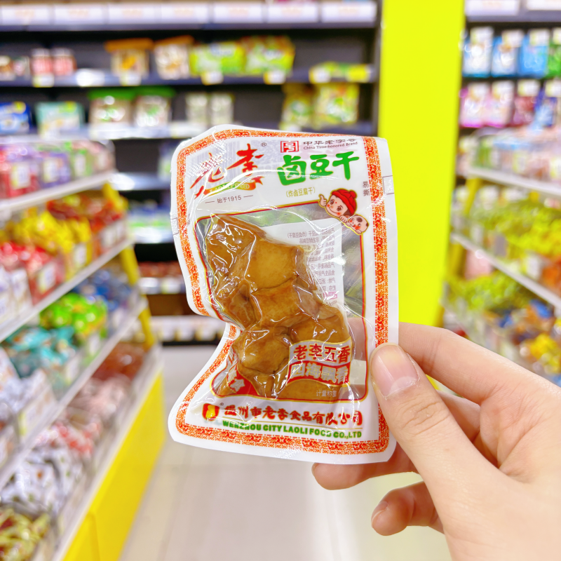 【老李】卤豆干小包装温州特产办公室休闲卤味零食