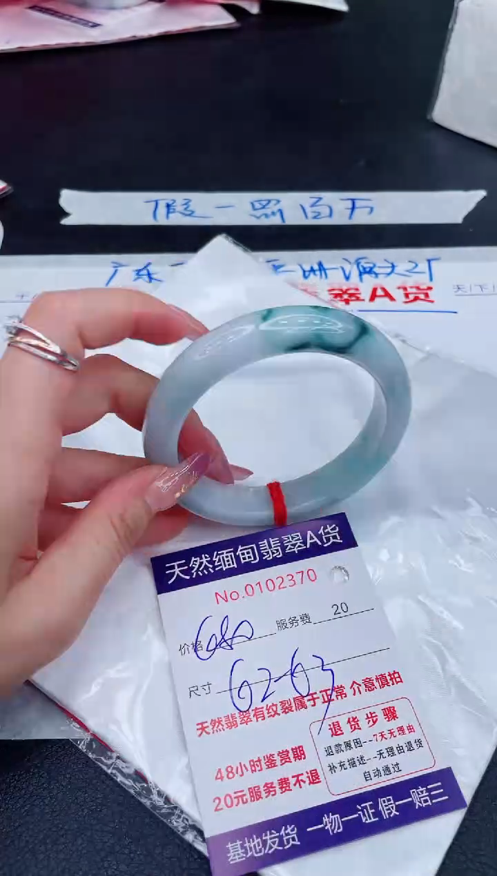 未镶嵌手镯翡翠680.00