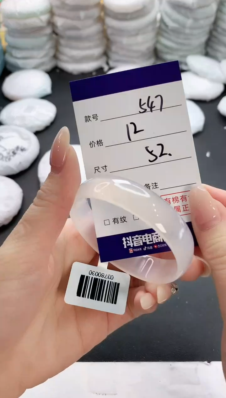 【闪购商品】玛瑙/玉髓手镯未镶嵌547