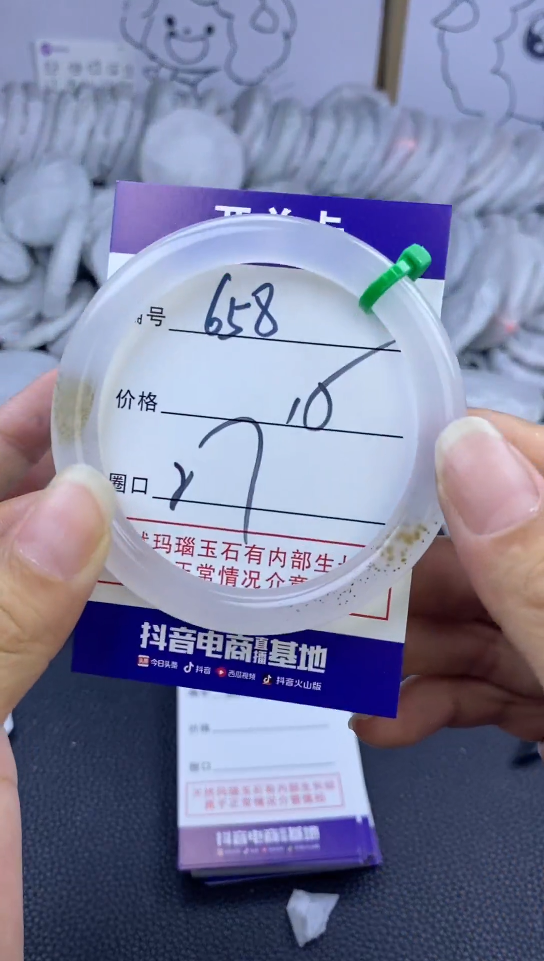 手镯玛瑙/玉髓未镶嵌658