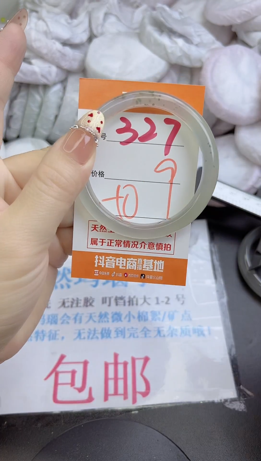 手镯玛瑙/玉髓未镶嵌327