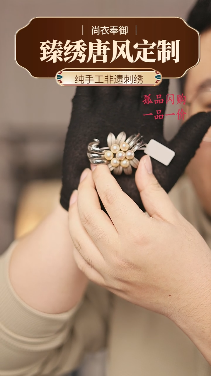 【闪购商品】织绣3珍珠手工制作胸针