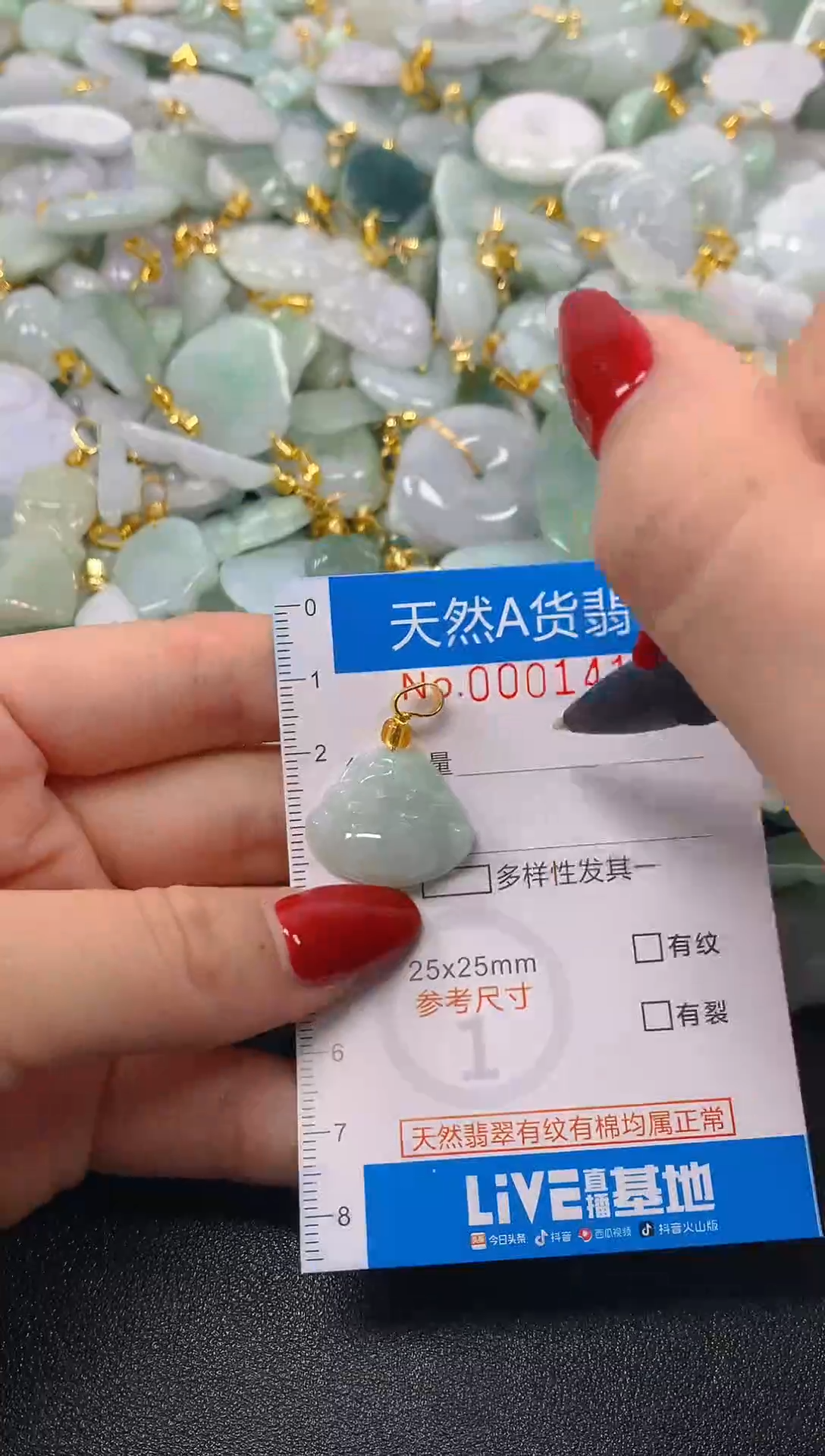 颈饰未镶嵌翡翠净货挂件-1416