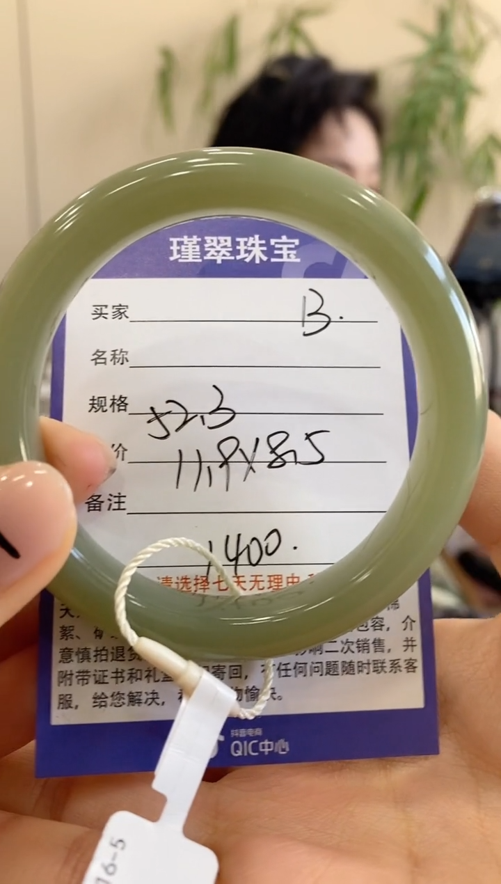 【闪购商品】和田玉手镯未镶嵌13微色差