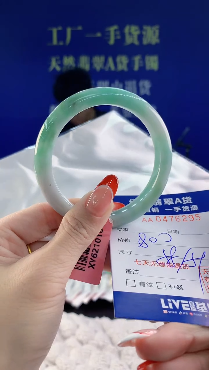 【闪购商品】翡翠手镯未镶嵌95天然A货翡翠