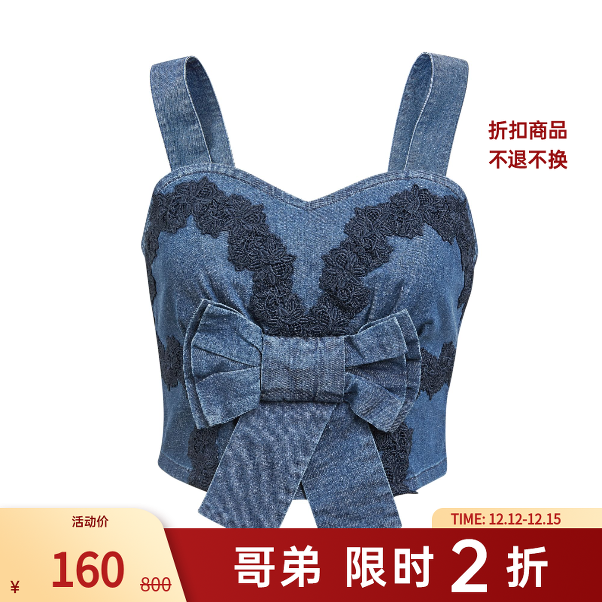 【二折商品，不退不换】哥弟 修身蕾丝牛仔背心1300503
