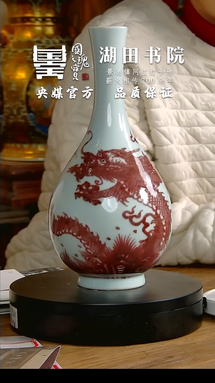 【闪购商品】瓷片湖田书院 流水50