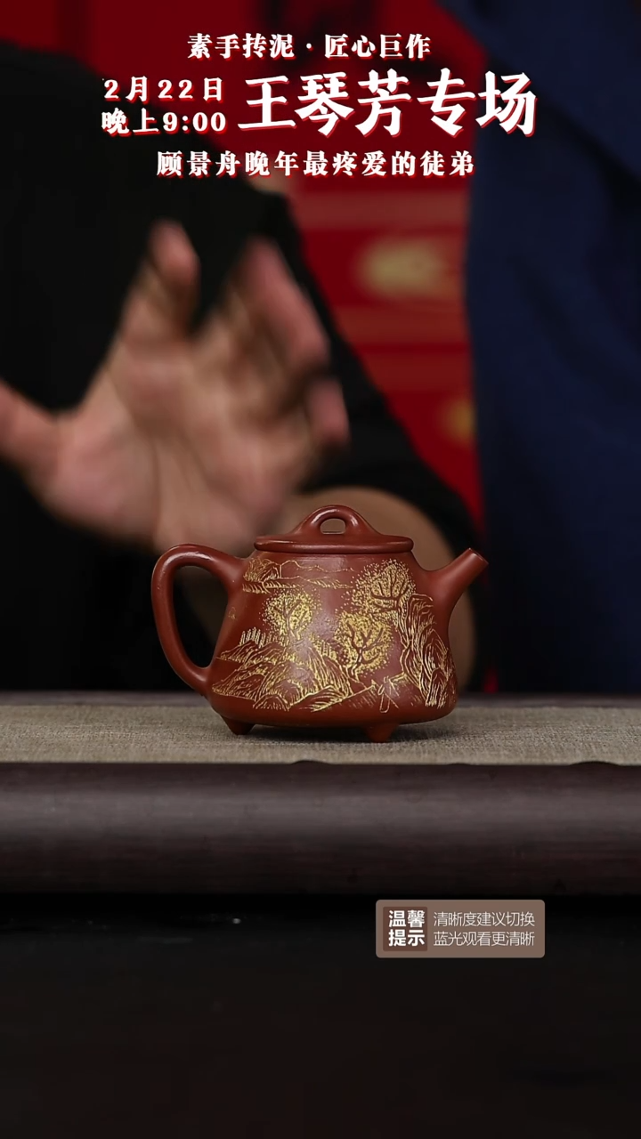 【闪购商品】紫砂茶壶黄龙山原矿紫砂壶