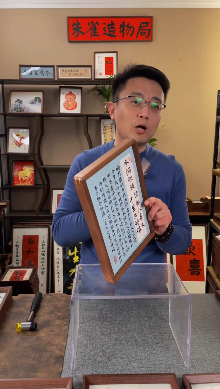 书法【水调歌头A4沙比利】原创手写手工装裱装饰可摆可挂