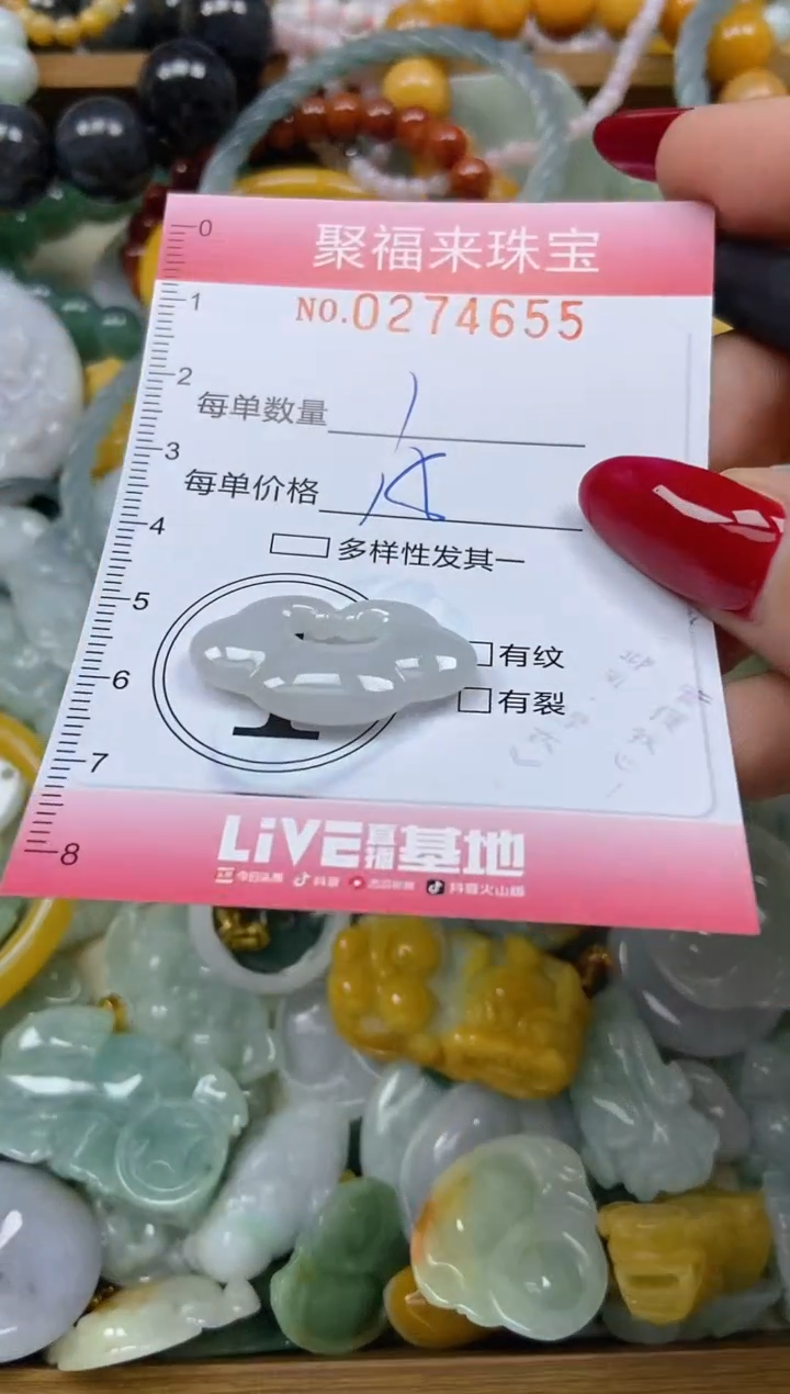 颈饰未镶嵌翡翠闪购0274655