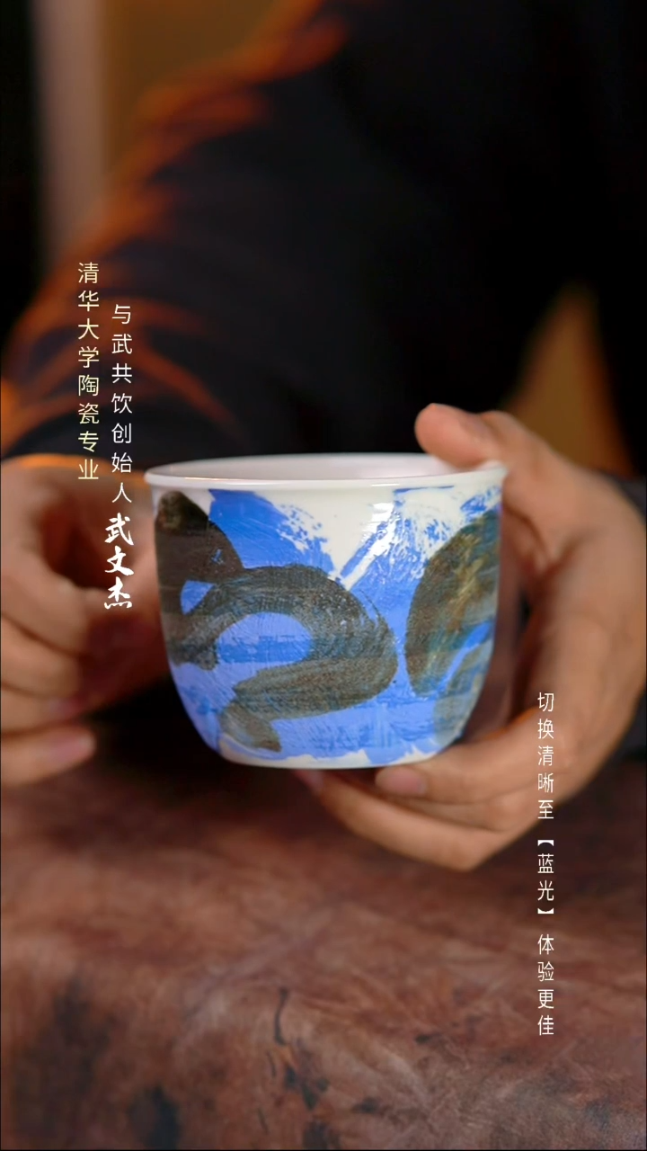 与武共饮手工陶瓷1027