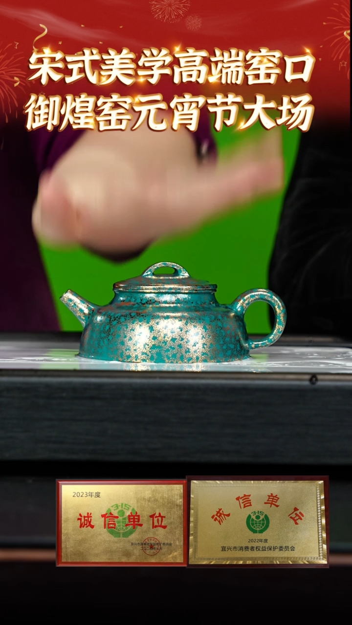 【闪购商品】紫砂茶壶85 御煌窑专场   底槽青