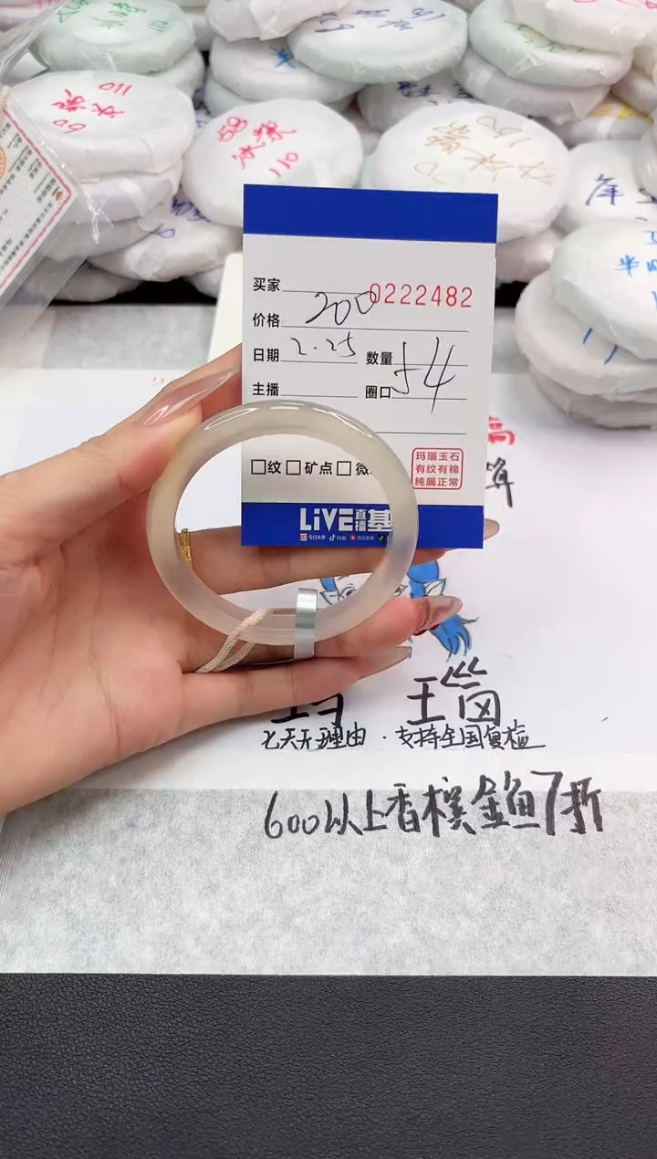 【闪购商品】玛瑙/玉髓手镯未镶嵌2482