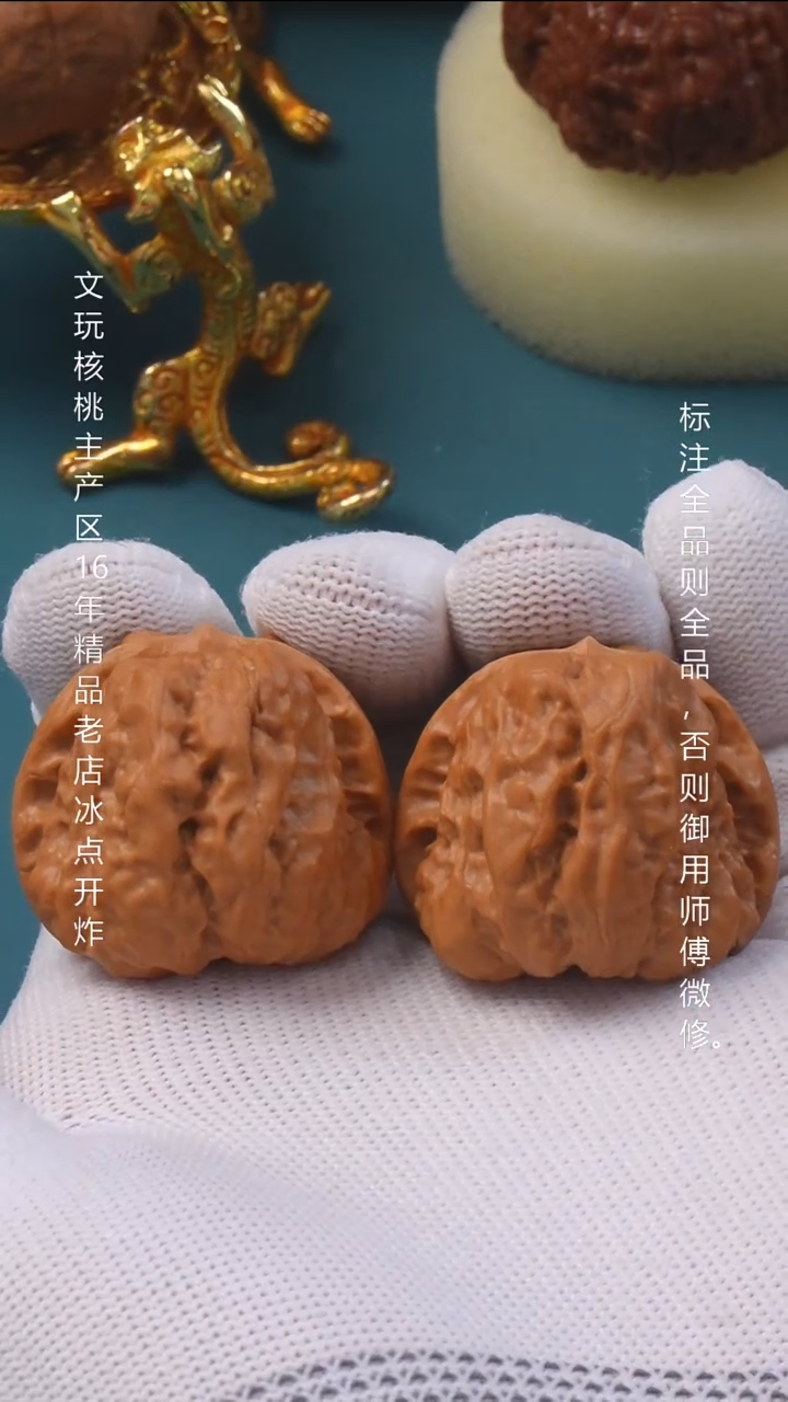 吊坠文玩核桃35蛤蟆头 5号