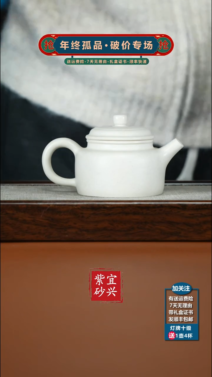 茶壶紫砂白段刻绘德中160CC