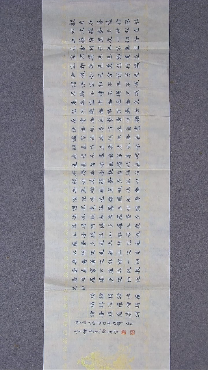 书法杨小立  河南南阳138*34四平尺
