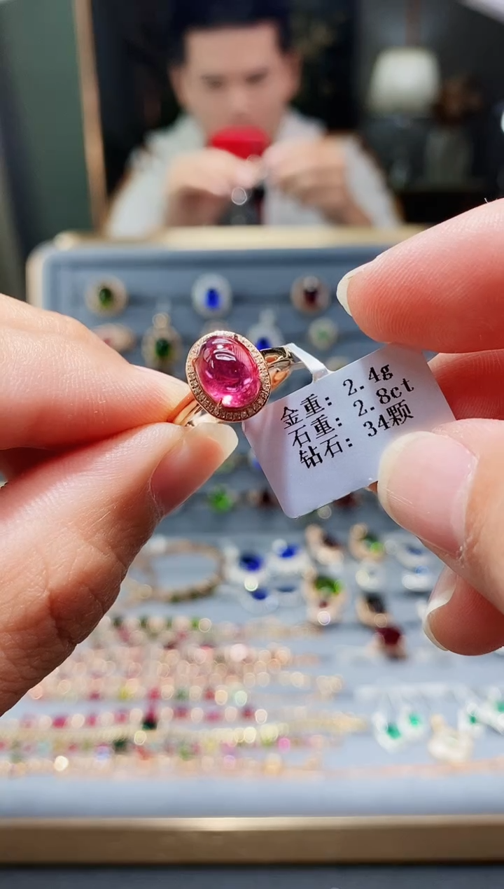 【闪购商品】碧玺戒指18K金镶嵌2.8..