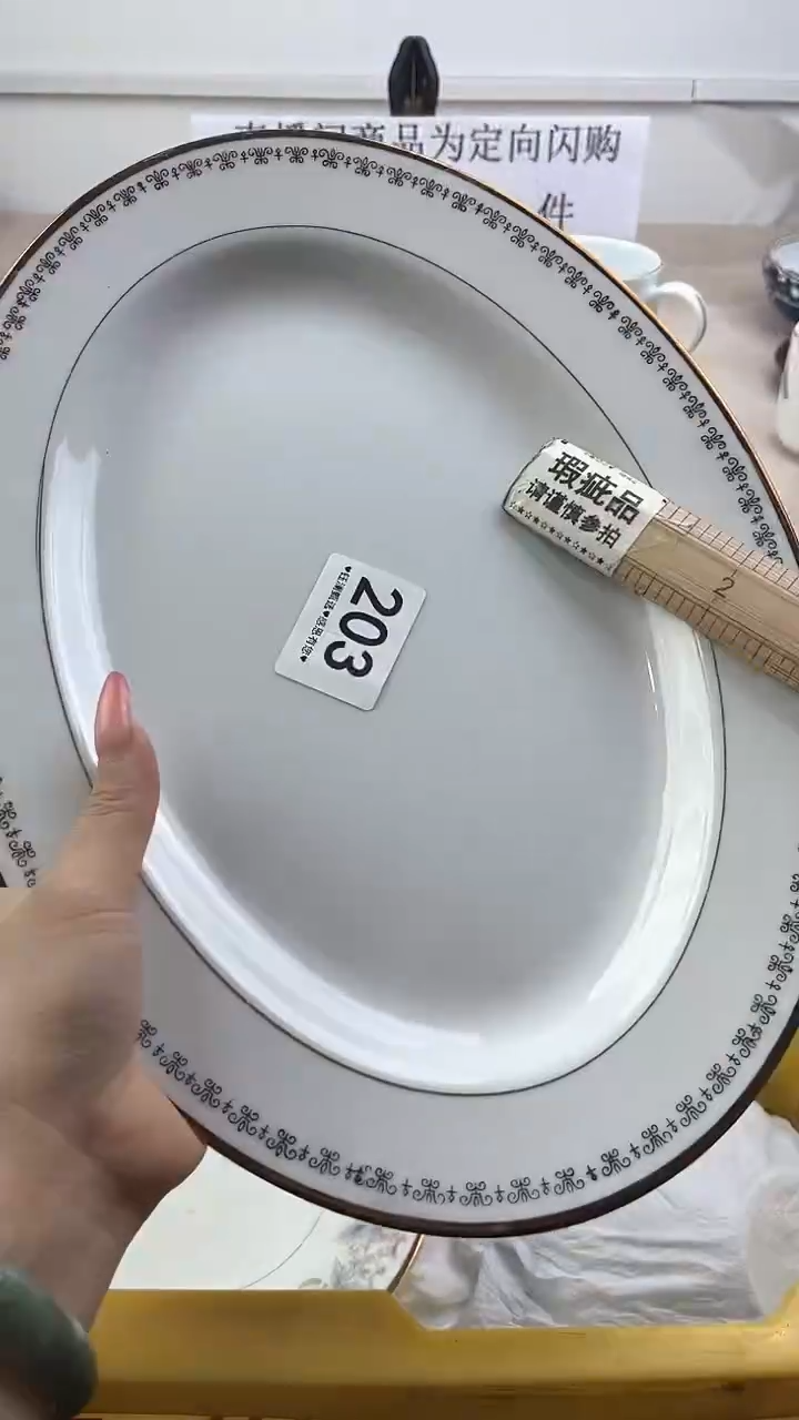 瓷片203，，，，，，，，