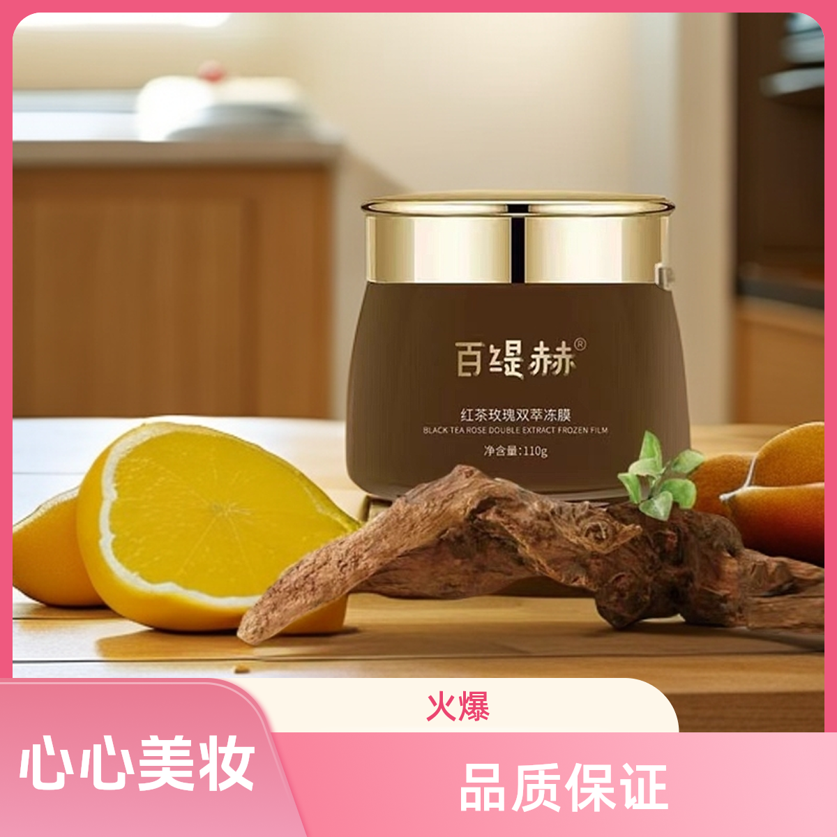 《心心推荐》A141---A180孤品清货编号 面膜涂抹水乳霜