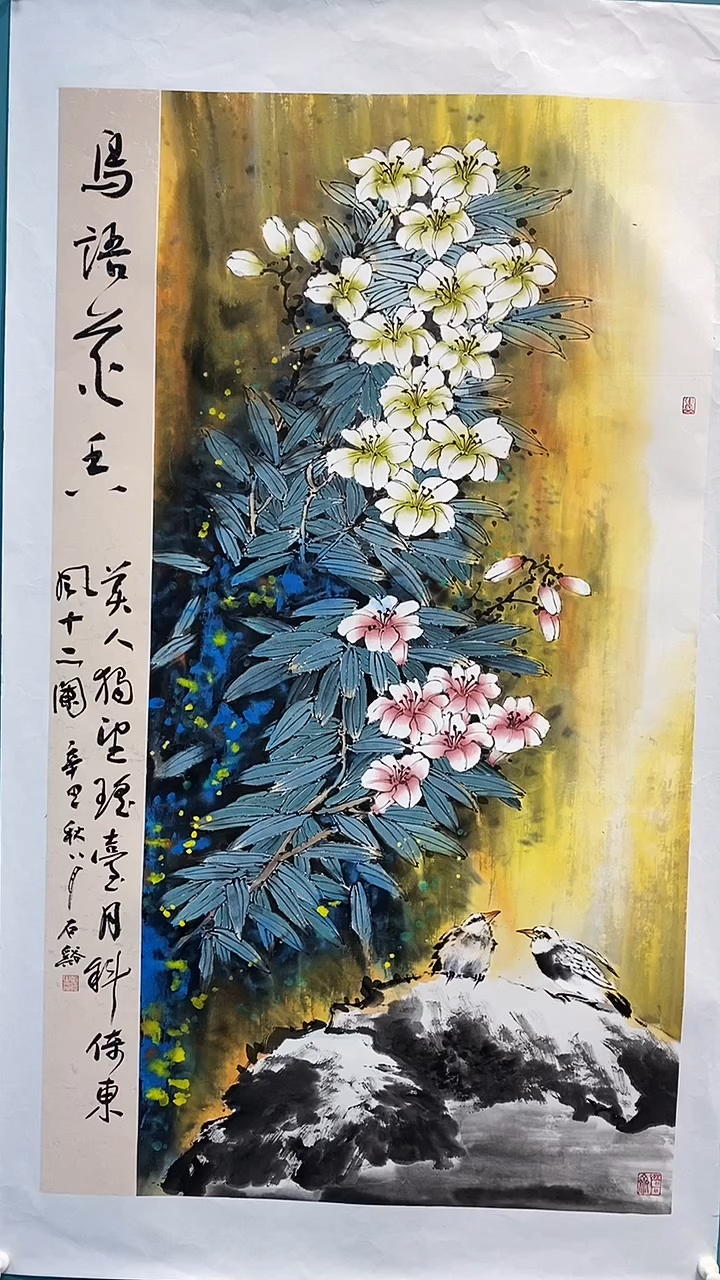 国画画都展厅明德老师国画作品26