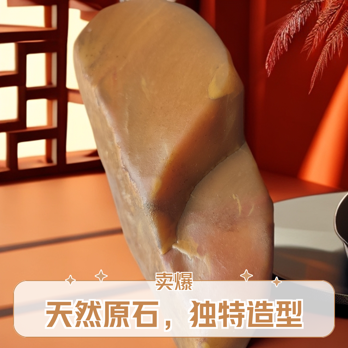 台山玉石，黄蜡石原石