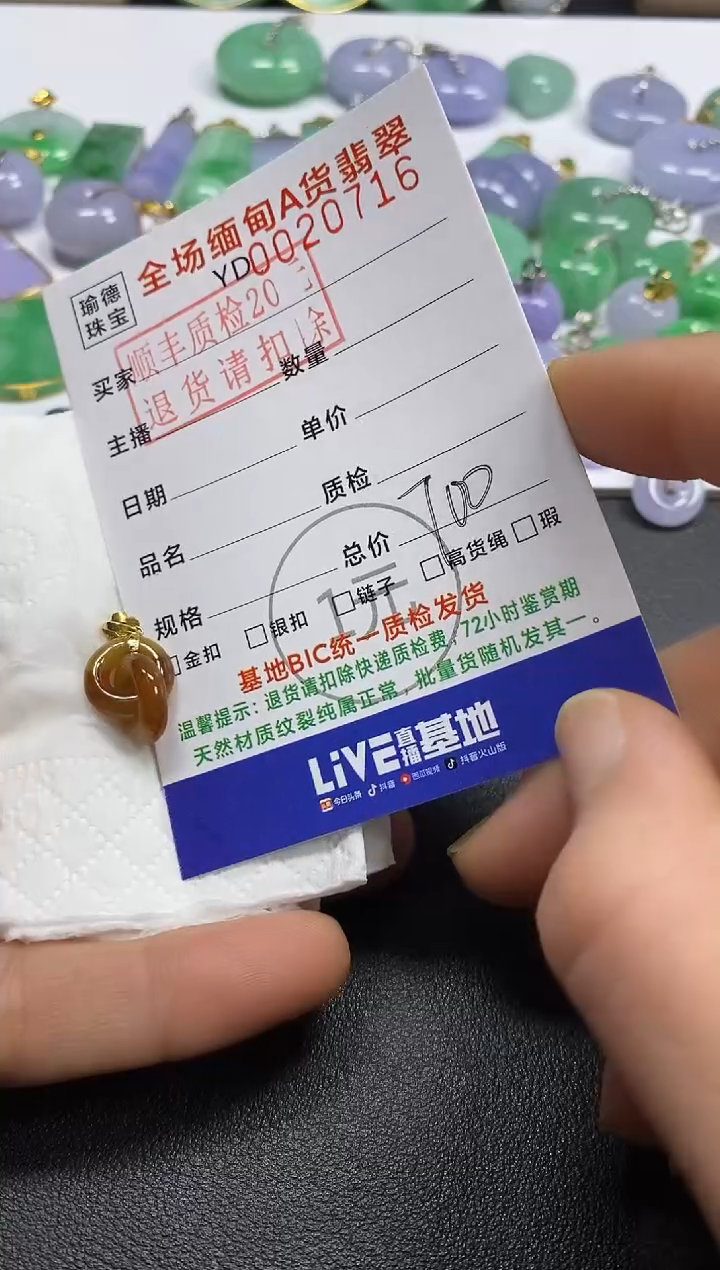 吊坠(不含链)18K金镶嵌翡翠环环相扣