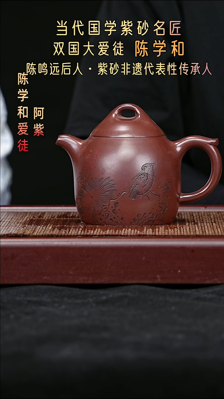 宜兴原矿高端紫砂600cc