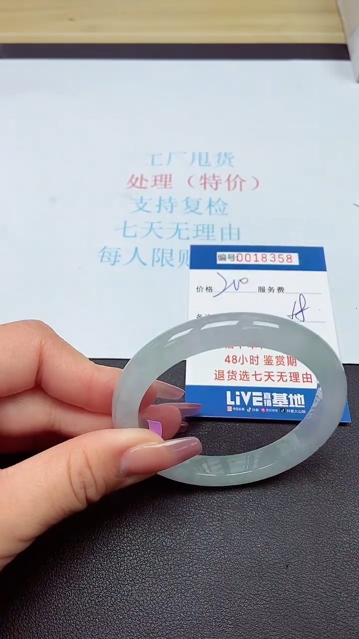 饰品以实物为准0018358