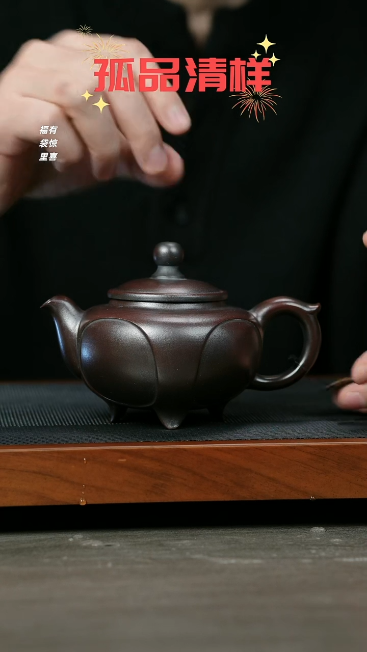 【闪购商品】紫砂茶壶H1224高婷龙山古乌泥宝莲