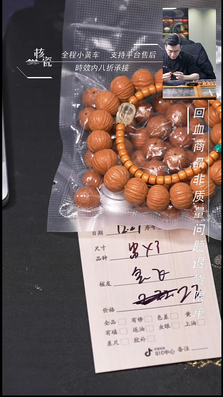 吊坠桃核会****@3*手串