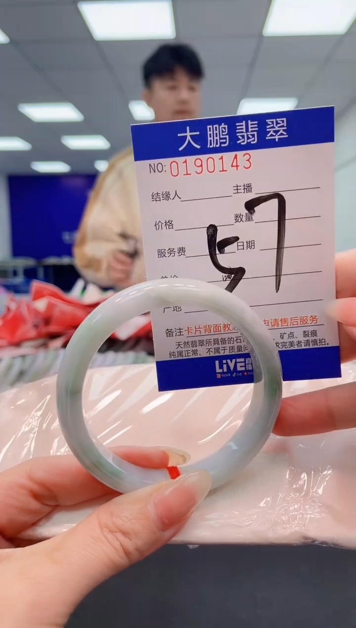 翡翠未镶嵌手镯AAAAAAAAAA