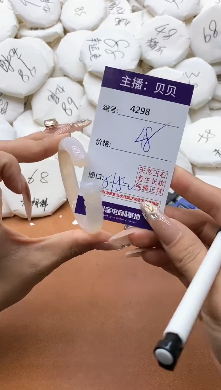 【闪购商品】玛瑙/玉髓手镯未镶嵌4298