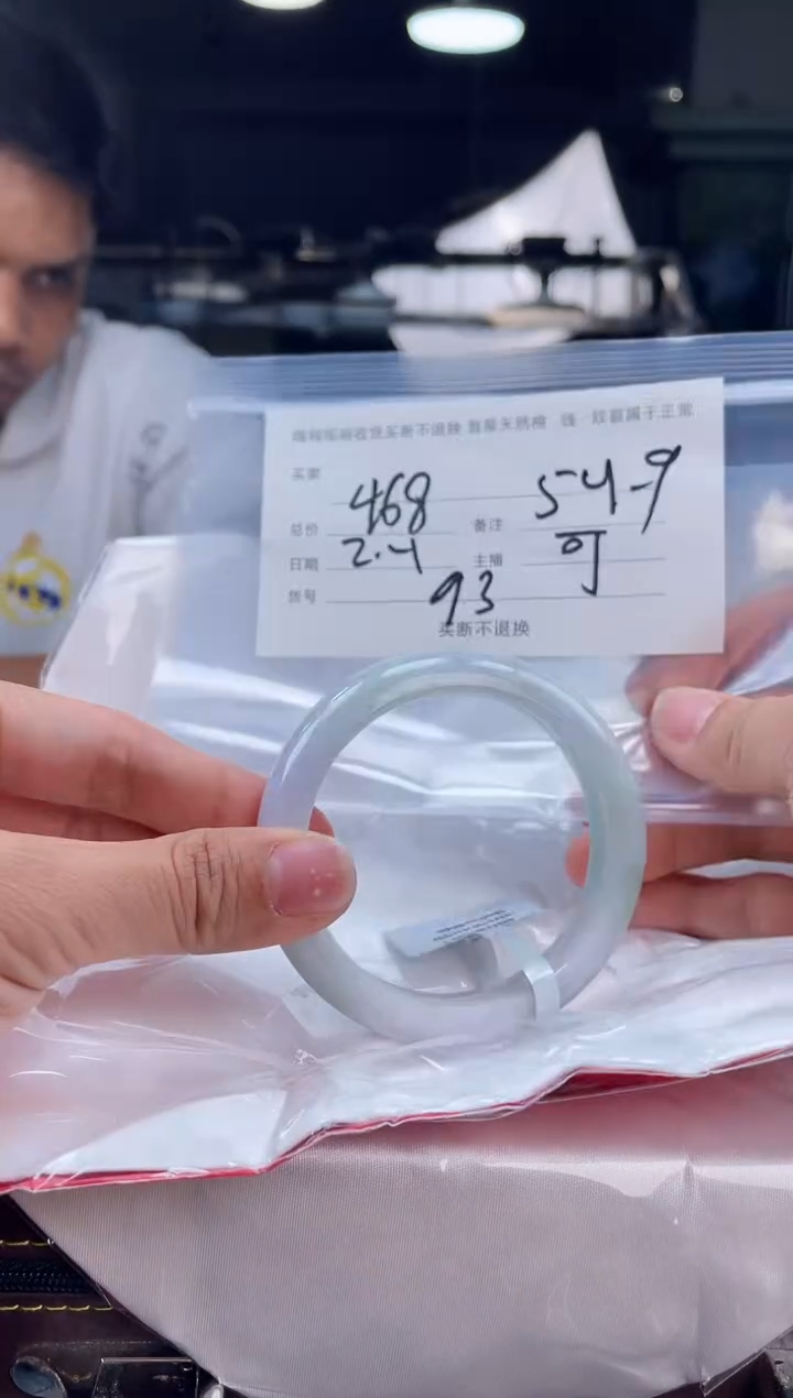 【闪购商品】定制翡翠手镯未镶嵌毛货手镯需精细抛光/54.9