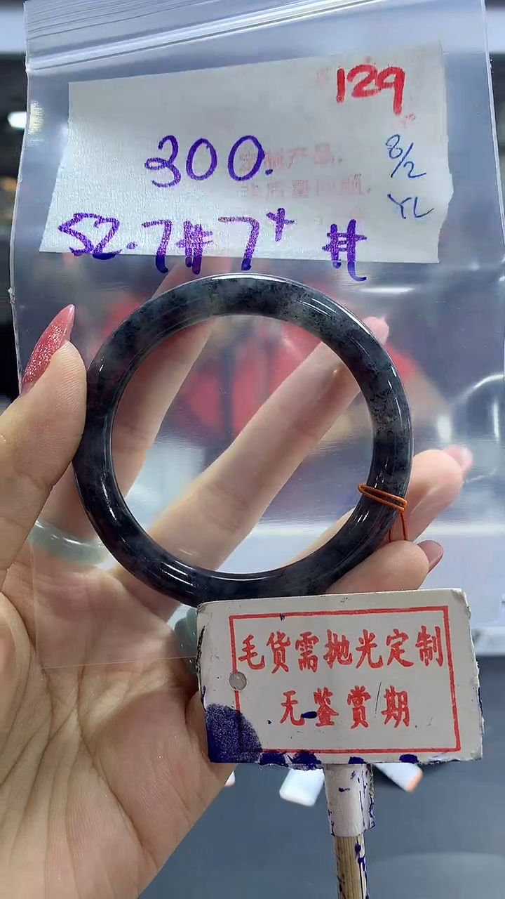 【闪购商品】定制翡翠未镶嵌毛货需精细抛光+ 佳+300元