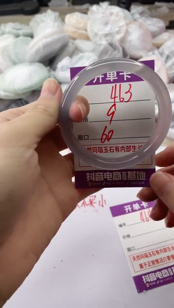 手镯玛瑙/玉髓未镶嵌463