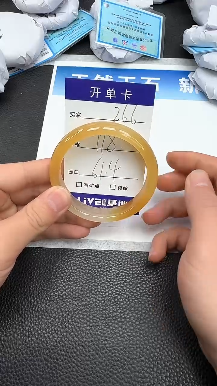 【闪购商品】石英质玉手镯未镶嵌266