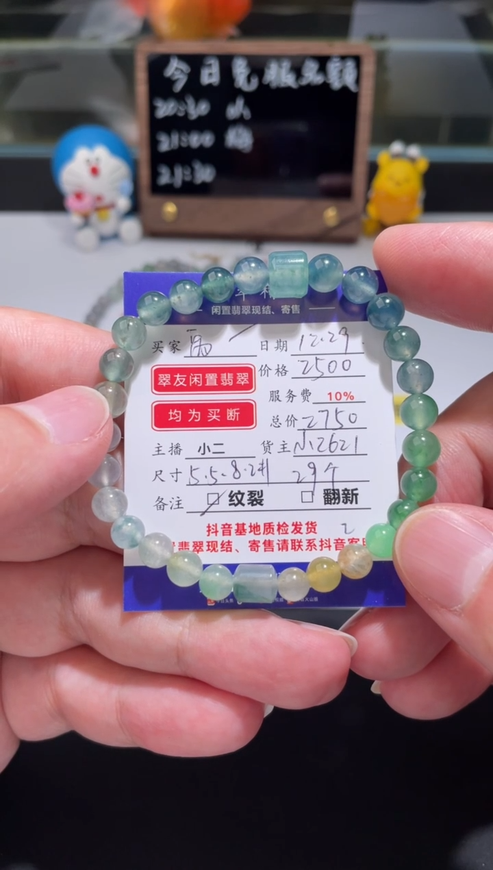 未镶嵌挂件翡翠禹****生珠串