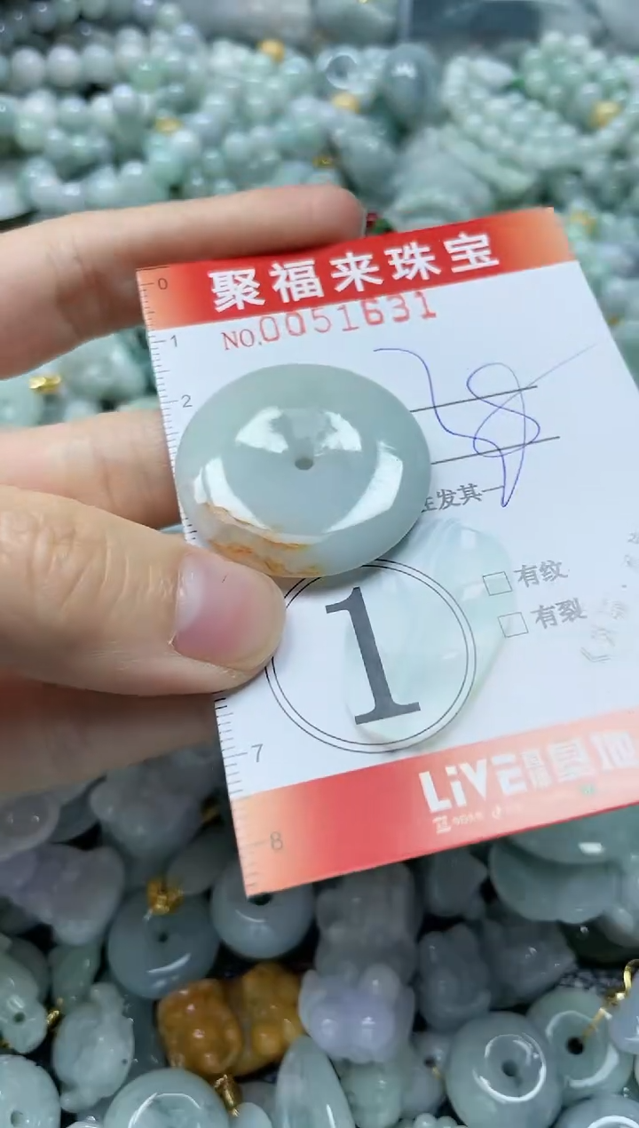 【闪购商品】翡翠颈饰未镶嵌闪购0051631