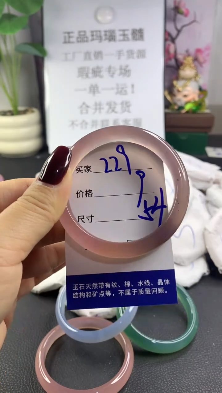 手镯玛瑙/玉髓未镶嵌229