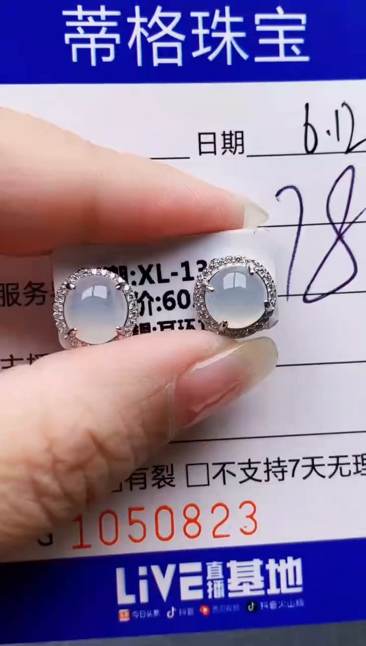 翡翠戒指银S925镶嵌0823