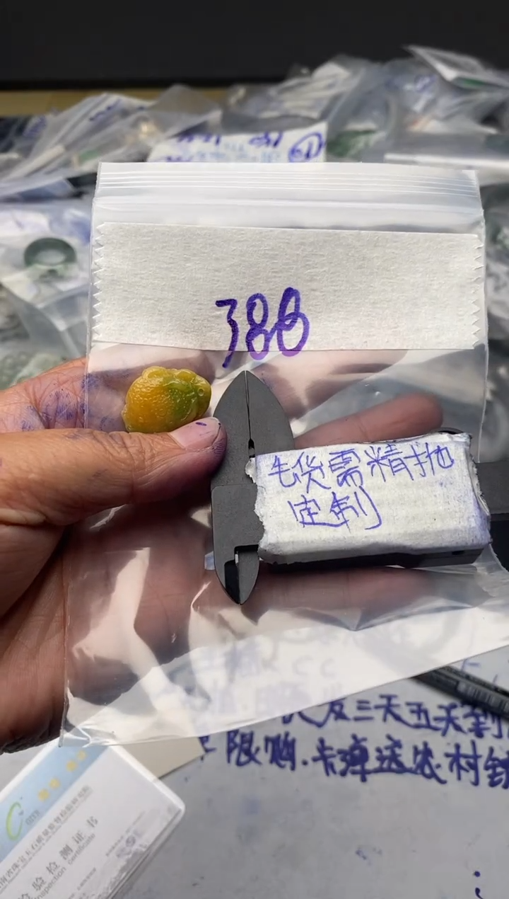 【闪购商品】定制翡翠未镶嵌毛货需抛光多样性拍一发一