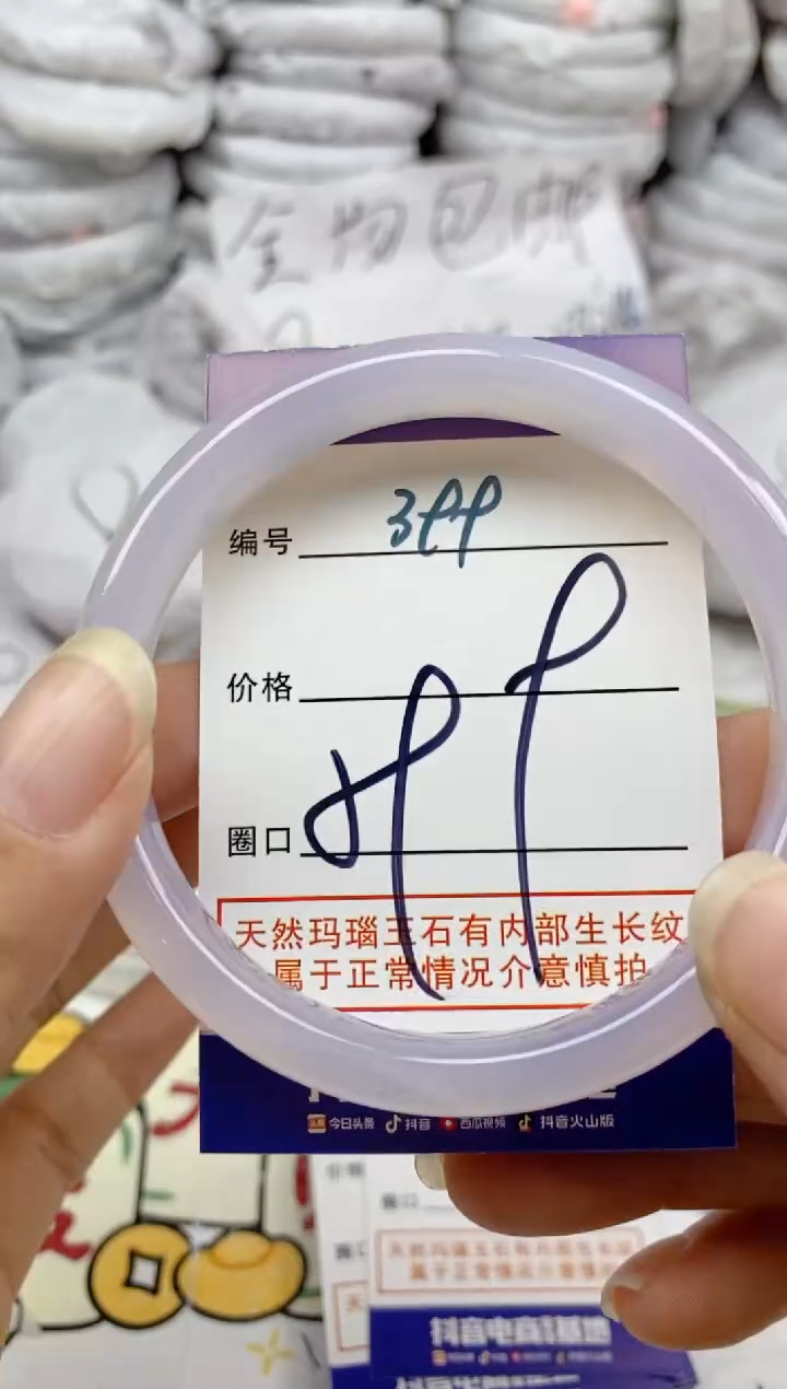 手镯玛瑙/玉髓未镶嵌399