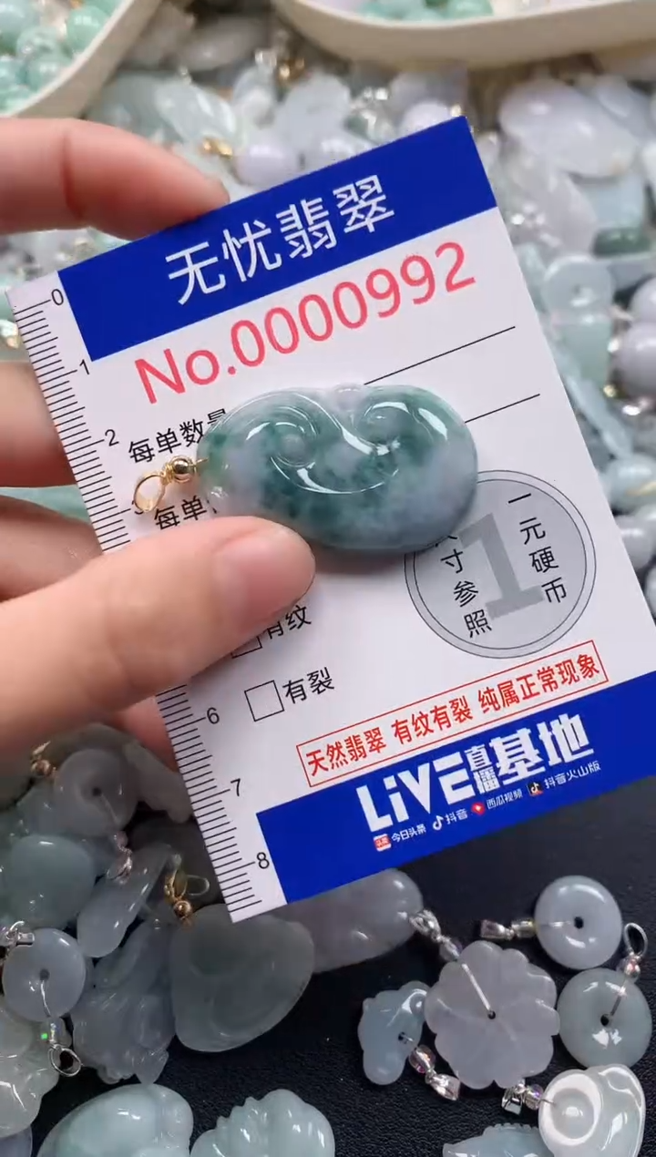 颈饰未镶嵌翡翠992