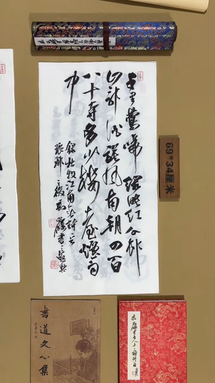 书法冯尚杰老师福利