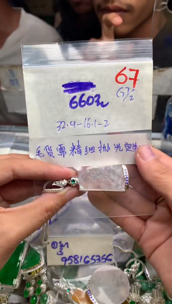 【闪购商品】定制翡翠未镶嵌毛货需精细抛光+发货拍一发一
