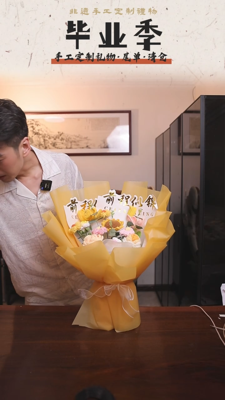 非遗手工定制花束，孤品清仓！！
