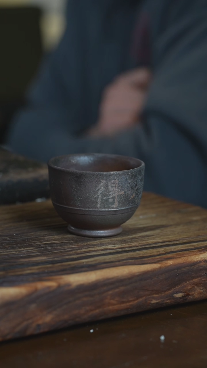 【闪购商品】浪鬼柴烧无相系列杯子